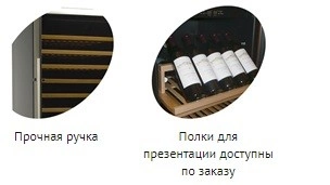 Шкаф винный TEFCOLD TFW375S рама двери нерж. — изображение 2